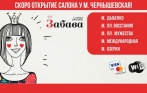 Скидки до 83% в Сети Салонов Красоты «Забава»! От 90 р. за депиляцию, 490 р. за SPA-маникюр, 1490 р. за кератин для волос, 6500 р. за увеличение губ и другое