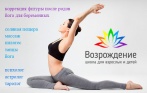 Пилатес, йога, танцы, программа для беременных, массаж и соляная пещера со скидкой до 100% в школе «Возрождение»