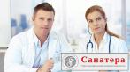 Скидка на комплексную диагностику всего организма в клинике Санатера!