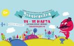 Интерактивное шоу «Забавляндия» 14-15 марта! 300 р. за входной билет. Детям до 3-х лет бесплатно!