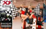 XD-Motion АвтоСимулятор 6D! 200 руб. за 4 минуты! Почувствуй себя настоящим гонщиком!