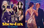 Скидка 50% на умопомрачительное «SHOW LUX» 10 ноября на сцене КЗ «Колизей». Яркие артисты, музыканты и шоу-группы современного балета. Хедлайнер - Сергей Рогожин!