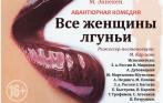 Скидка 50% на билеты спектакль \