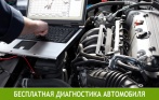 Бесплатная диагностика «по 41 точке» перед зимним сезоном в СТО «AutoClub Service». Профессиональный сервис в самом центре Васильевского острова!