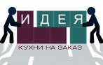 на индивидуальный дизайн-проект вашей кухни!