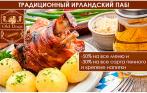 Скидка 50% на все меню и 30% на все сорта пенного и крепкие напитки в OLD DOGS IRISH BAR. Вам всегда рады!