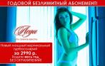 Годовой безлимитный абонемент в новый мощный вертикальный турбосолярий за 2990 руб. в сети салонов красоты «Леди»