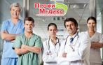 Скидка 80% на обследования в клинике «Профимедика». 2390 руб. за комплексное гинекологическое обследование, 2190 руб. за эндокринологическое обследование