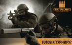 Развлечения в «Пулково III»! 790 руб. за 3 часа игры страйкбол! Прокат оружия и экипировки входит в стоимость!