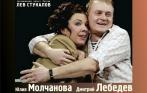 Скидка 50% на спектакль «Скамейка» 24 мая в 19.30 на сцене ДК Выборгский