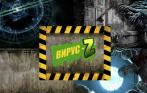 Скидка 50% на участие в реалити-квесте «Вирус-Z» для компании до 6 человек в будни или выходные от компании «Секретная комната»
