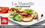 Скидка до 50% на все меню и напитки в кафе-ресторане La Marseille! Лучший кофе в Европе!