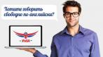 на обучение английскому языку в Интернациональной Британской Академии (ИнБА).