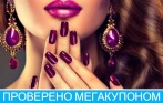 450 р. за маникюр с покрытием гель-лаком и  650 р. за педикюр с гель-лаком в салоне Udiff (метро Владимирская)