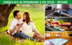 Скидка 50% на отдых в SPA-отеле «Гелиос» в Зеленогорске + питание + SPA! 2520 р. за 2 дня/1 ночь в SPA-отеле + 3-разовое питание «Шведский стол» + соляная пещера, банный комплекс и др.