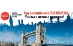 Участвуй в розыгрыше бесплатного курса английского языка от школы Speak UP! Выучить язык с нами легко!