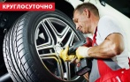 Шиномонтаж и балансировка до R18 включительно всего за 620 р. в круглосуточном автосервисе «Кардинал»