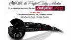 Машинка для создания локонов BaByliss Pro BAB2665E Miracurl 7777 руб. вместо 8634 руб. СКИДКА 10%. Купон - 0 руб !!!