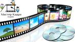 У Вас есть домашний видеоархив? Оцифровка вашего архива в формат DVD.
