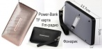 На мощный беспроводной портативный динамик + Power-Bank + TF Карта Fm-радио + фонарик