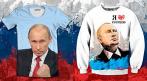 Футболки и свитшоты с Президентом. СКИДКА 40%. Купон - 0 руб !!!