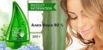 На ультраувлажняющий гель Aloe Vera Gel (160 мл)