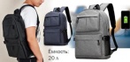 На городской рюкзак со множеством карманов