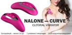 На нежный вибратор Nalone Curve для стимуляции эрогенных зон