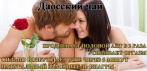 Даосский чай. Напои себя и её чаем и занимайся лучшим сексом всю ночь!