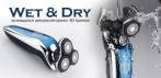 На надёжную моющуюся аккумуляторную 3D бритву Wet & Dry