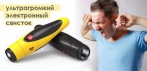 На ультрагромкий электронный свисток