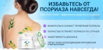 На мазь «PSORI HERBAL». Быстро и безболезненно избавит от псориаза!