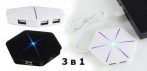 На универсальный USB концентратор 3 в 1