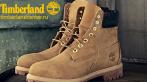Скидка до 60% на оригинальные ботинки Timberland от интернет-магазина Timberlandcenter.ru