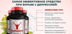 Средство для поднятия тонуса EUPHORIN. Эффективное средство для поднятия жизненного тонуса!