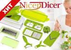На овощерезку Nicer Dicer Plus! Режет, шинкует, трет за считанные минуты! За 950 руб.!