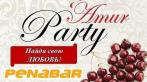 на популярные во всем мире вечеринки знакомств в ресторане «Пенабар».