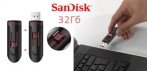 На надёжную скоростную флешку USB 3,0 SanDisk Cruzer Glide 32GB