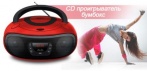 На портативный CD проигрыватель-бумбокс с Bluetooth FM,AUX,USB LONPOO