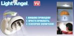 На светодиодный сенсорный светильник Light Angel. Ангел-хранитель вашего дома!