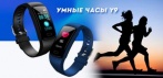 На умные часы Y9