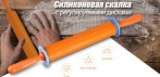 Силиконовая скалка с регулируемыми дисками 2-10 мм