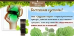 Крем-гель для суставов «Дедушкин секрет». Почувствуйте свободу движения!