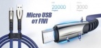 Micro USB от FIVI