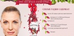 Крем для омоложения GOJI CREAM. Сила 1000 ягод в 1 капле крема!