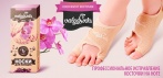 На носочки от косточки «Valgosocks»! Профессиональное исправление косточки на ноге!