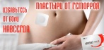 На трансдермальные пластыри от геморроя. В домашних условиях! Без операций!