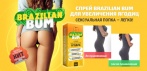 Спрей для увеличения ягодиц BRAZILIAN BUM. СЕКСУАЛЬНАЯ ПОПКА — ЛЕГКО!