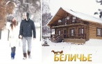 База отдыха «Беличье» на берегу Вуоксы! Скидка до 47% на проживание в номере! А также аренда всей базы на Новый год! Шашлыки, бильярд, баня, рыбалка и другие развлечения!