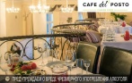 Скидка 50% на меню и напитки, включая крепкие, в Cafe Del'posto. Кухня fusion в самом центре!